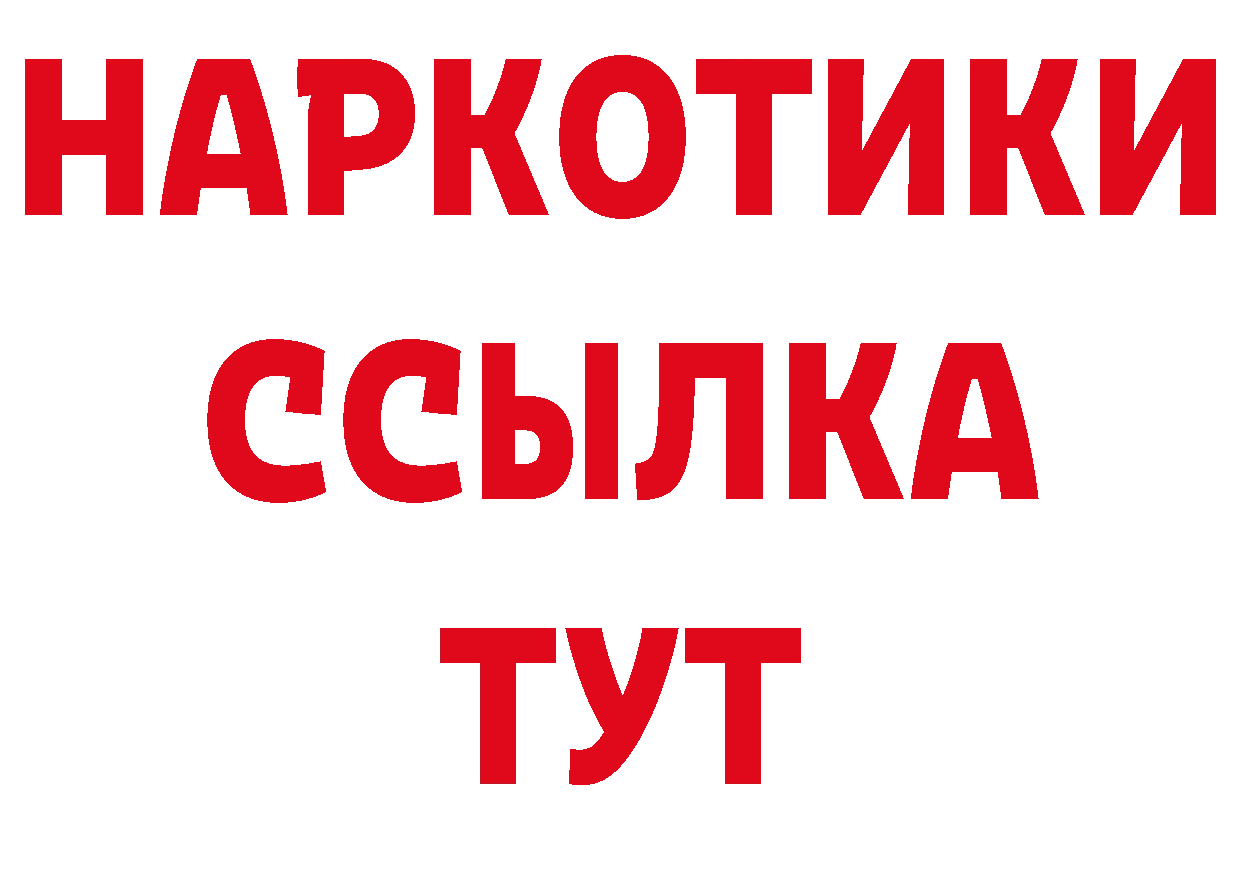 Дистиллят ТГК концентрат как зайти площадка МЕГА Правдинск