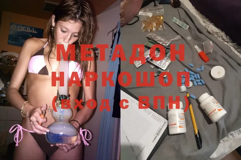 Метадон methadone  hydra вход  Правдинск  закладка 