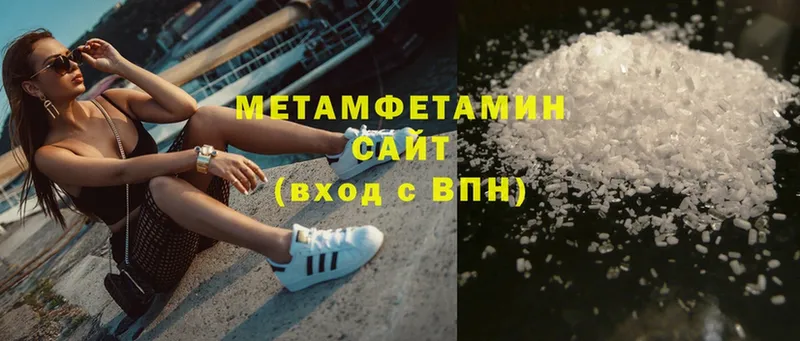 Метамфетамин витя  Правдинск 